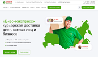 «Бизон-экспресс»